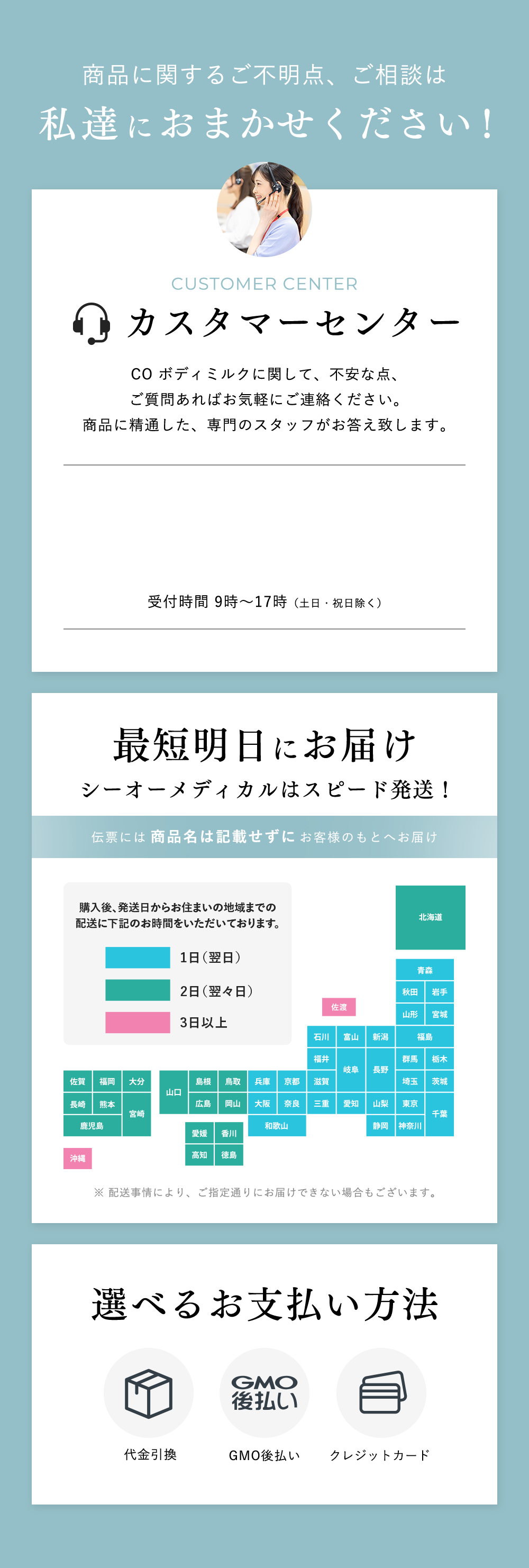 商品に関するご不明点、ご相談は私達におまかせください！